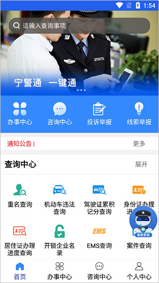 截图3