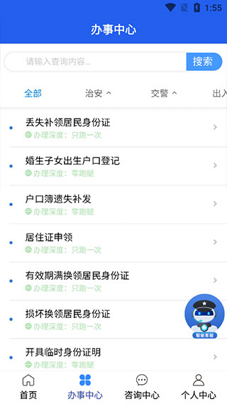 截图4